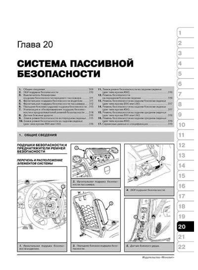 Renault Logan / Dacia Logan / MCV / VAN / Sandero (Рено Логан / Дачія Логан / МЦВ / ВАН / Сандеро). Керівництво по ремонту, інструкція з експлуатації. Моделі з 2004 року випуску, обладнані бензиновими і дизельними двигунами