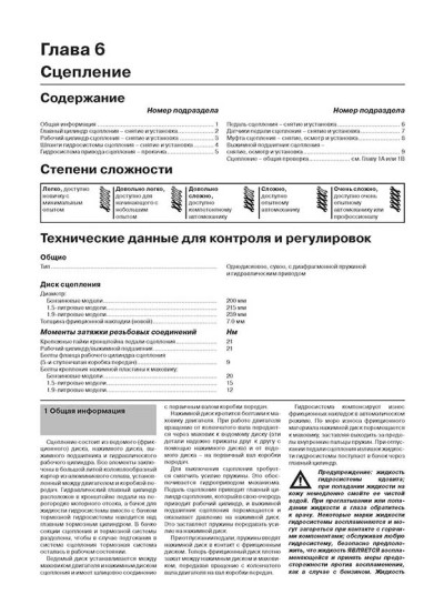 Renault Megane (Рено Меган). Керівництво по ремонту, інструкція з експлуатації. Моделі з 2002 року випуску, обладнані бензиновими і дизельними двигунами