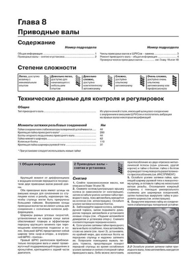 Renault Megane (Рено Меган). Керівництво по ремонту, інструкція з експлуатації. Моделі з 2002 року випуску, обладнані бензиновими і дизельними двигунами