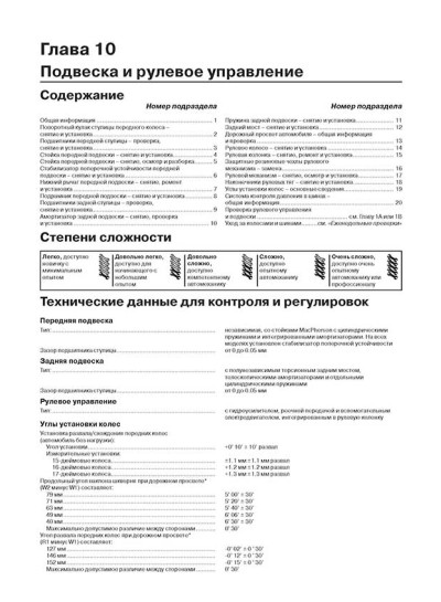 Renault Megane (Рено Меган). Керівництво по ремонту, інструкція з експлуатації. Моделі з 2002 року випуску, обладнані бензиновими і дизельними двигунами
