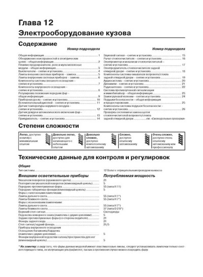 Renault Megane (Рено Меган). Керівництво по ремонту, інструкція з експлуатації. Моделі з 2002 року випуску, обладнані бензиновими і дизельними двигунами