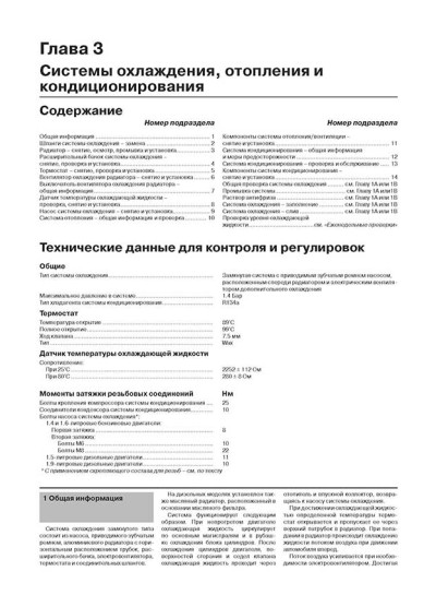 Renault Megane (Рено Меган). Керівництво по ремонту, інструкція з експлуатації. Моделі з 2002 року випуску, обладнані бензиновими і дизельними двигунами