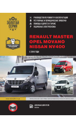 Renault Master / Opel Movano / Nissan NV400 (Рено Мастер / Опель Мовано / Ніссан НВ400). Керівництво по ремонту, інструкція з експлуатації. Моделі з 2010 року випуску, обладнані дизельними двигунами.