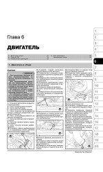 Renault Master / Opel Movano / Nissan NV400 (Рено Мастер / Опель Мовано / Ніссан НВ400). Керівництво по ремонту, інструкція з експлуатації. Моделі з 2010 року випуску, обладнані дизельними двигунами.
