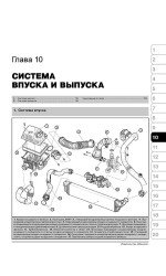 Renault Master / Opel Movano / Nissan NV400 (Рено Мастер / Опель Мовано / Ніссан НВ400). Керівництво по ремонту, інструкція з експлуатації. Моделі з 2010 року випуску, обладнані дизельними двигунами.