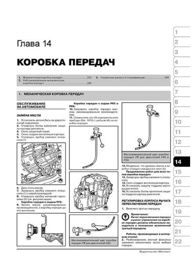 Renault Trafic / Opel Vivaro / Nissan Primastar / Vauxhall Vivaro (Рено Трафік / Опель Віваро / Ніссан Прімастар / Воксхол Віваро). Керівництво по ремонту, інструкція з експлуатації. Моделі з 2001 року випуску Renault Trafic / Opel Vivaro / Nissan Primastar / Vauxhall Vivaro (Рено Трафік / Опель Віваро / Ніссан Прімастар / Воксхол Віваро). Керівництво по ремонту, інструкція з експлуатації. Моделі з 2001 року випуску