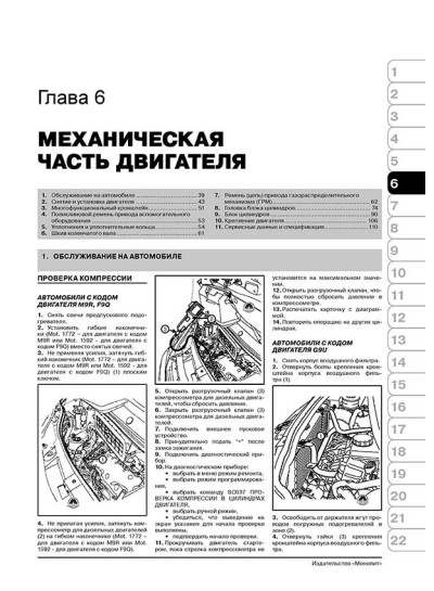 Renault Trafic / Opel Vivaro / Nissan Primastar / Vauxhall Vivaro (Рено Трафік / Опель Віваро / Ніссан Прімастар / Воксхол Віваро). Керівництво по ремонту, інструкція з експлуатації. Моделі з 2001 року випуску Renault Trafic / Opel Vivaro / Nissan Primastar / Vauxhall Vivaro (Рено Трафік / Опель Віваро / Ніссан Прімастар / Воксхол Віваро). Керівництво по ремонту, інструкція з експлуатації. Моделі з 2001 року випуску