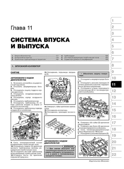 Renault Trafic / Opel Vivaro / Nissan Primastar / Vauxhall Vivaro (Рено Трафік / Опель Віваро / Ніссан Прімастар / Воксхол Віваро). Керівництво по ремонту, інструкція з експлуатації. Моделі з 2001 року випуску Renault Trafic / Opel Vivaro / Nissan Primastar / Vauxhall Vivaro (Рено Трафік / Опель Віваро / Ніссан Прімастар / Воксхол Віваро). Керівництво по ремонту, інструкція з експлуатації. Моделі з 2001 року випуску