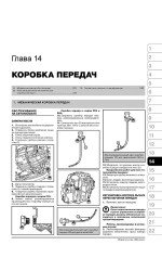 Renault Trafic / Opel Vivaro / Nissan Primastar / Vauxhall Vivaro (Рено Трафік / Опель Віваро / Ніссан Прімастар / Воксхол Віваро). Керівництво по ремонту, інструкція з експлуатації. Моделі з 2001 року випуску