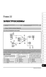Renault Trafic / Opel Vivaro / Nissan Primastar / Vauxhall Vivaro (Рено Трафік / Опель Віваро / Ніссан Прімастар / Воксхол Віваро). Керівництво по ремонту, інструкція з експлуатації. Моделі з 2001 року випуску