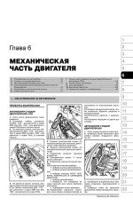 Renault Trafic / Opel Vivaro / Nissan Primastar / Vauxhall Vivaro (Рено Трафік / Опель Віваро / Ніссан Прімастар / Воксхол Віваро). Керівництво по ремонту, інструкція з експлуатації. Моделі з 2001 року випуску