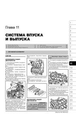 Renault Trafic / Opel Vivaro / Nissan Primastar / Vauxhall Vivaro (Рено Трафік / Опель Віваро / Ніссан Прімастар / Воксхол Віваро). Керівництво по ремонту, інструкція з експлуатації. Моделі з 2001 року випуску