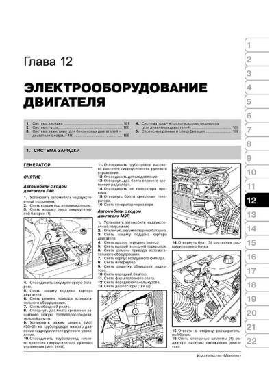 Renault Trafic / Opel Vivaro / Nissan Primastar (Рено Трафік / Опель Віваро / Ніссан Прімастар). Керівництво по ремонту, інструкція з експлуатації. Моделі з 2006 року випуску, обладнані бензиновими і дизельними двигунами