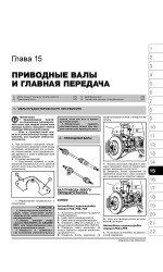 Renault Trafic / Opel Vivaro / Nissan Primastar (Рено Трафік / Опель Віваро / Ніссан Прімастар). Керівництво по ремонту, інструкція з експлуатації. Моделі з 2006 року випуску, обладнані бензиновими і дизельними двигунами