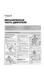 Renault Trafic / Opel Vivaro / Nissan Primastar (Рено Трафік / Опель Віваро / Ніссан Прімастар). Керівництво по ремонту, інструкція з експлуатації. Моделі з 2006 року випуску, обладнані бензиновими і дизельними двигунами