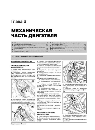 Renault Trafic / Opel Vivaro / Nissan Primastar (Рено Трафік / Опель Віваро / Ніссан Прімастар). Керівництво по ремонту, інструкція з експлуатації. Моделі з 2006 року випуску, обладнані бензиновими і дизельними двигунами