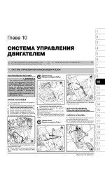 Renault Trafic / Opel Vivaro / Nissan Primastar (Рено Трафік / Опель Віваро / Ніссан Прімастар). Керівництво по ремонту, інструкція з експлуатації. Моделі з 2006 року випуску, обладнані бензиновими і дизельними двигунами