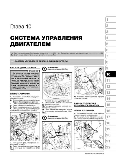 Renault Trafic / Opel Vivaro / Nissan Primastar (Рено Трафік / Опель Віваро / Ніссан Прімастар). Керівництво по ремонту, інструкція з експлуатації. Моделі з 2006 року випуску, обладнані бензиновими і дизельними двигунами