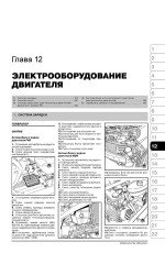 Renault Trafic / Opel Vivaro / Nissan Primastar (Рено Трафік / Опель Віваро / Ніссан Прімастар). Керівництво по ремонту, інструкція з експлуатації. Моделі з 2006 року випуску, обладнані бензиновими і дизельними двигунами