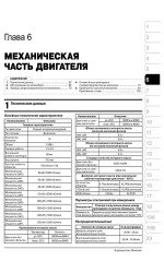 Opel Vivaro B / Renault Trafic III (Опель Віваро Бі/ Рено Трафік 3). Керівництво по ремонту, інструкція з експлуатації. Моделі з 2014 року випуску, обладнані дизельними двигунами Opel Vivaro B / Renault Trafic III (Опель Віваро Бі/ Рено Трафік 3). Керівництво по ремонту, інструкція з експлуатації. Моделі з 2014 року випуску, обладнані дизельними двигунами