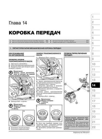 Seat Leon / Toledo / Altea / Altea XL (Сеат Леон / Толедо / Алтея / Альтеа ХЛ). Керівництво по ремонту, інструкція з експлуатації. Моделі з 2004 року випуску, обладнані бензиновими і дизельними двигунами Seat Leon / Toledo / Altea / Altea XL (Сеат Леон / Толедо / Алтея / Альтеа ХЛ). Керівництво по ремонту, інструкція з експлуатації. Моделі з 2004 року випуску, обладнані бензиновими і дизельними двигунами