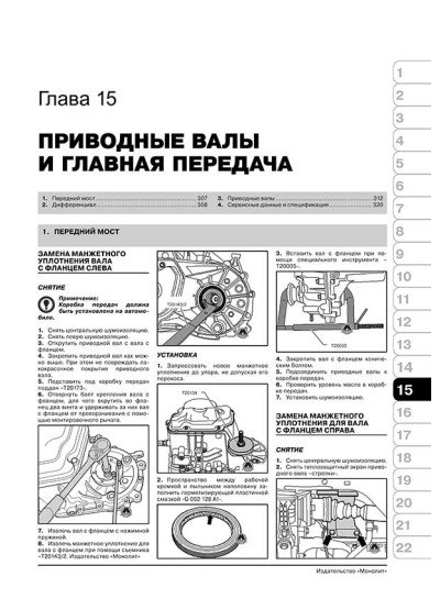Seat Leon / Toledo / Altea / Altea XL (Сеат Леон / Толедо / Алтея / Альтеа ХЛ). Керівництво по ремонту, інструкція з експлуатації. Моделі з 2004 року випуску, обладнані бензиновими і дизельними двигунами Seat Leon / Toledo / Altea / Altea XL (Сеат Леон / Толедо / Алтея / Альтеа ХЛ). Керівництво по ремонту, інструкція з експлуатації. Моделі з 2004 року випуску, обладнані бензиновими і дизельними двигунами