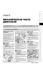 Seat Leon / Toledo / Altea / Altea XL (Сеат Леон / Толедо / Алтея / Альтеа ХЛ). Керівництво по ремонту, інструкція з експлуатації. Моделі з 2004 року випуску, обладнані бензиновими і дизельними двигунами Seat Leon / Toledo / Altea / Altea XL (Сеат Леон / Толедо / Алтея / Альтеа ХЛ). Керівництво по ремонту, інструкція з експлуатації. Моделі з 2004 року випуску, обладнані бензиновими і дизельними двигунами