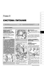 Seat Leon / Toledo / Altea / Altea XL (Сеат Леон / Толедо / Алтея / Альтеа ХЛ). Керівництво по ремонту, інструкція з експлуатації. Моделі з 2004 року випуску, обладнані бензиновими і дизельними двигунами Seat Leon / Toledo / Altea / Altea XL (Сеат Леон / Толедо / Алтея / Альтеа ХЛ). Керівництво по ремонту, інструкція з експлуатації. Моделі з 2004 року випуску, обладнані бензиновими і дизельними двигунами