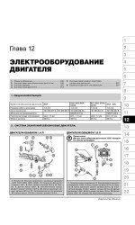 Seat Leon / Toledo / Altea / Altea XL (Сеат Леон / Толедо / Алтея / Альтеа ХЛ). Керівництво по ремонту, інструкція з експлуатації. Моделі з 2004 року випуску, обладнані бензиновими і дизельними двигунами Seat Leon / Toledo / Altea / Altea XL (Сеат Леон / Толедо / Алтея / Альтеа ХЛ). Керівництво по ремонту, інструкція з експлуатації. Моделі з 2004 року випуску, обладнані бензиновими і дизельними двигунами
