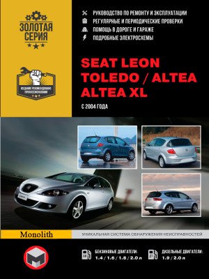 Seat Leon / Toledo / Altea / Altea XL (Сеат Леон / Толедо / Алтея / Альтеа ХЛ). Керівництво по ремонту, інструкція з експлуатації. Моделі з 2004 року випуску, обладнані бензиновими і дизельними двигунами