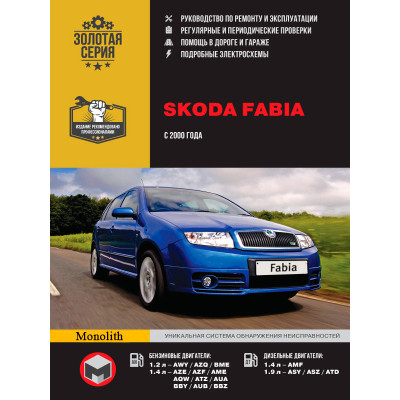 Skoda Fabia (Шкода Фабія). Керівництво по ремонту в фотографіях, інструкція з експлуатації. Моделі з 2000 року випуску, обладнані бензиновими і дизельними двигунами