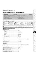 Skoda Fabia (Шкода Фабія). Керівництво по ремонту в фотографіях, інструкція з експлуатації. Моделі з 2000 року випуску, обладнані бензиновими і дизельними двигунами