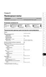 Skoda Fabia (Шкода Фабія). Керівництво по ремонту в фотографіях, інструкція з експлуатації. Моделі з 2000 року випуску, обладнані бензиновими і дизельними двигунами