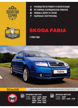 Skoda Fabia (Шкода Фабія). Керівництво по ремонту в фотографіях, інструкція з експлуатації. Моделі з 2000 року випуску, обладнані бензиновими і дизельними двигунами Skoda Fabia (Шкода Фабія). Керівництво по ремонту в фотографіях, інструкція з експлуатації. Моделі з 2000 року випуску, обладнані бензиновими і дизельними двигунами