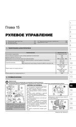 Skoda Fabia / Fabia Combi (Шкода Фабіа / Фабіа Комбі). Керівництво по ремонту с кольорові електросхеми, інструкція з експлуатації. Моделі з 2007 року випуску.
