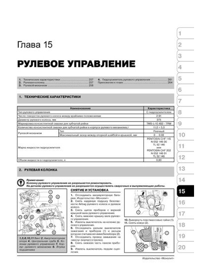 Skoda Fabia / Fabia Combi (Шкода Фабіа / Фабіа Комбі). Керівництво по ремонту с кольорові електросхеми, інструкція з експлуатації. Моделі з 2007 року випуску.
