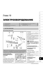 Skoda Fabia / Fabia Combi (Шкода Фабіа / Фабіа Комбі). Керівництво по ремонту с кольорові електросхеми, інструкція з експлуатації. Моделі з 2007 року випуску.