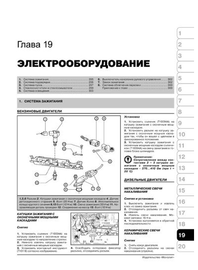 Skoda Fabia / Fabia Combi (Шкода Фабіа / Фабіа Комбі). Керівництво по ремонту с кольорові електросхеми, інструкція з експлуатації. Моделі з 2007 року випуску.