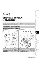Skoda Fabia / Fabia Combi (Шкода Фабіа / Фабіа Комбі). Керівництво по ремонту с кольорові електросхеми, інструкція з експлуатації. Моделі з 2007 року випуску.