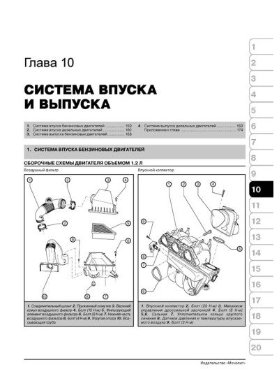 Skoda Fabia / Fabia Combi (Шкода Фабіа / Фабіа Комбі). Керівництво по ремонту с кольорові електросхеми, інструкція з експлуатації. Моделі з 2007 року випуску.