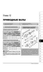 Skoda Fabia / Fabia Combi (Шкода Фабіа / Фабіа Комбі). Керівництво по ремонту с кольорові електросхеми, інструкція з експлуатації. Моделі з 2007 року випуску.