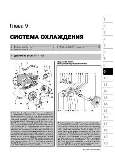 Skoda Octavia / Octavia Tour (Шкода Октавія / Октавія Тур). Керівництво по ремонту, інструкція з експлуатації. Моделі з 1996 по 2010 рік випуску, обладнані бензиновими і дизельними двигунами Skoda Octavia / Octavia Tour (Шкода Октавія / Октавія Тур). Керівництво по ремонту, інструкція з експлуатації. Моделі з 1996 по 2010 рік випуску, обладнані бензиновими і дизельними двигунами