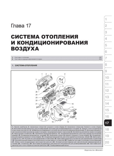 Skoda Octavia II / Octavia II Combi / Octavia II Scout (Шкода Октавія 2 / Октавія 2 Комбі / Октавія 2 Скаут). Керівництво по ремонту, інструкція з експлуатації. Моделі з 2008 року випуску, обладнані бензиновими і дизельними двигунами.