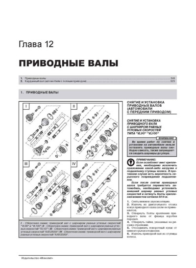 Skoda Octavia II / Octavia II Combi / Octavia II Scout (Шкода Октавія 2 / Октавія 2 Комбі / Октавія 2 Скаут). Керівництво по ремонту, інструкція з експлуатації. Моделі з 2008 року випуску, обладнані бензиновими і дизельними двигунами.