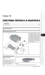 Suzuki New SX4 / SX4 S-Cross (Сузукі Нью СІкс4 / СІкс4 З-Кросс). Керівництво по ремонту, інструкція з експлуатації. Моделі з 2013 року випуску (з урахуванням поновлення 2016 року), обладнані бензиновими двигунами