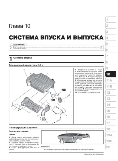 Suzuki New SX4 / SX4 S-Cross (Сузукі Нью СІкс4 / СІкс4 З-Кросс). Керівництво по ремонту, інструкція з експлуатації. Моделі з 2013 року випуску (з урахуванням поновлення 2016 року), обладнані бензиновими двигунами