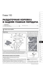 Suzuki Vitara (Сузукі Вітара). Керівництво по ремонту, інструкція з експлуатації. Моделі з 2015 року випуску, обладнані бензиновими і дизельними двигунами Suzuki Vitara (Сузукі Вітара). Керівництво по ремонту, інструкція з експлуатації. Моделі з 2015 року випуску, обладнані бензиновими і дизельними двигунами