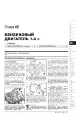 Suzuki Vitara (Сузукі Вітара). Керівництво по ремонту, інструкція з експлуатації. Моделі з 2015 року випуску, обладнані бензиновими і дизельними двигунами Suzuki Vitara (Сузукі Вітара). Керівництво по ремонту, інструкція з експлуатації. Моделі з 2015 року випуску, обладнані бензиновими і дизельними двигунами