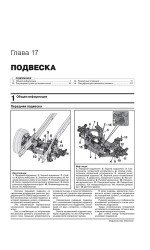 Volvo FH (Вольво ФШ). Керівництво по ремонту, інструкція з експлуатації в 2-х томах. Моделі з 2012 року випуску (+ оновлення 2016 року), обладнані дизельними двигунами