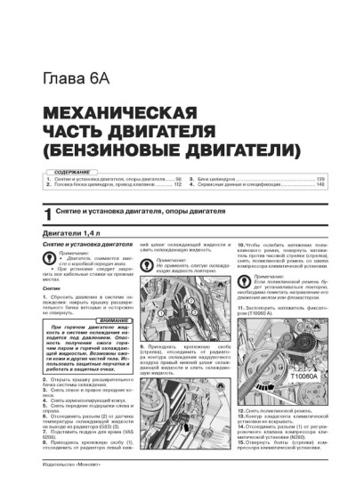 Volkswagen Passat В8 (Фольксваген Пассат Б8). Керівництво по ремонту, інструкція з експлуатації. Моделі з 2015 року випуску, обладнані бензиновими і дизельними двигунами Volkswagen Passat В8 (Фольксваген Пассат Б8). Керівництво по ремонту, інструкція з експлуатації. Моделі з 2015 року випуску, обладнані бензиновими і дизельними двигунами